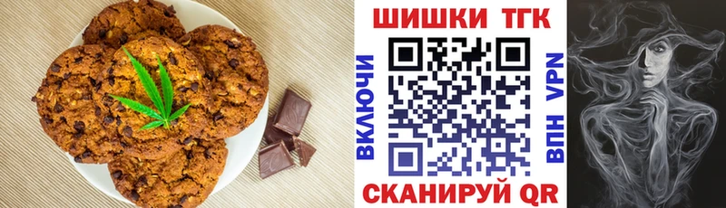 Печенье с ТГК марихуана Яранск