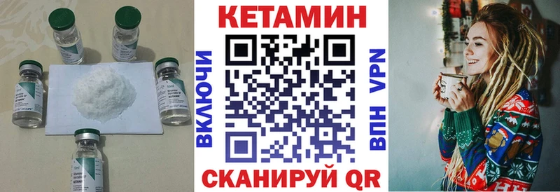 Купить где  Яранск  КЕТАМИН VHQ 