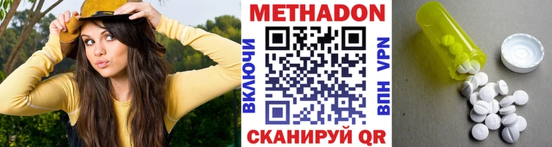 МЕТАДОН белоснежный  Купить закладки  Яранск 