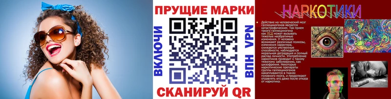 Наркотические марки 1,8мг  Купить где  Яранск 